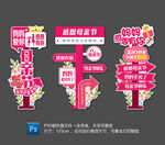 母亲节指示牌 迎宾牌 引路牌