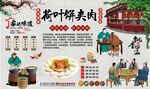 荷叶饼夹肉
