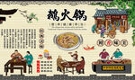 鹅火锅