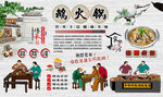 鹅火锅