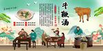 牛鞭汤