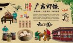 广东虾饺
