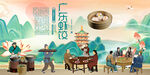 广东虾饺