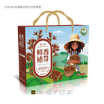 香椿包装礼盒