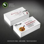 餐饮名片