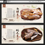 鱼干
