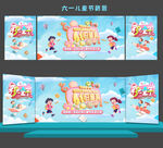 儿童节汇演活动背景展板 侧屏