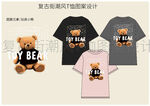玩具熊T恤图案设计系列