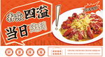 餐饮海报