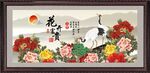 花开富贵 
