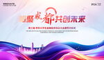创业会议签约仪式