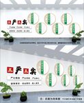 三严三实文化墙