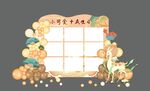 香槟色国潮新中式宝宝宴照片墙