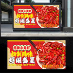 招牌小龙虾