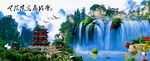 山水风景画