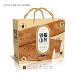 山药礼盒