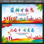 爱拼才会赢  