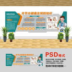 医院文化墙