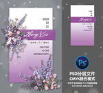 婚礼迎宾牌