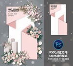 婚礼迎宾牌