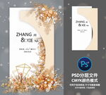婚礼迎宾牌