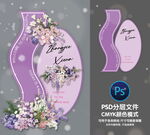 婚礼迎宾牌