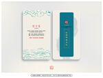 中国风名片 