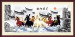 八骏图 