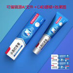 小苏打牙膏文件建模源文件图片