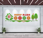 医养中心