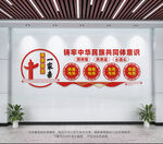 民族团结一家亲