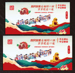 民族团结展板