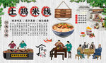 土鸡米线