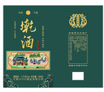 酒盒包装