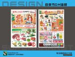 母亲节海报DM宣传单页