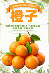 橙子