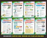 全国防灾减灾日