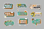 异形手举牌