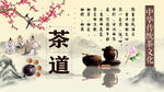 茶道背景墙