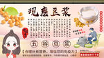 现磨豆浆