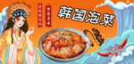 韩国泡菜背景墙