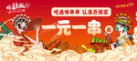 国潮 撸串