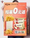 小吃促销