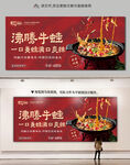 沸腾牛蛙