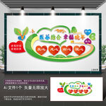 爱心养老文化墙