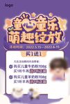 奶粉海报