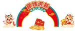 幼儿园拍照背景
