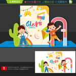 六一美陈