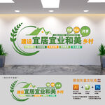 美丽农村建设乡村党建