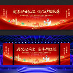 512国际护士节舞台背景